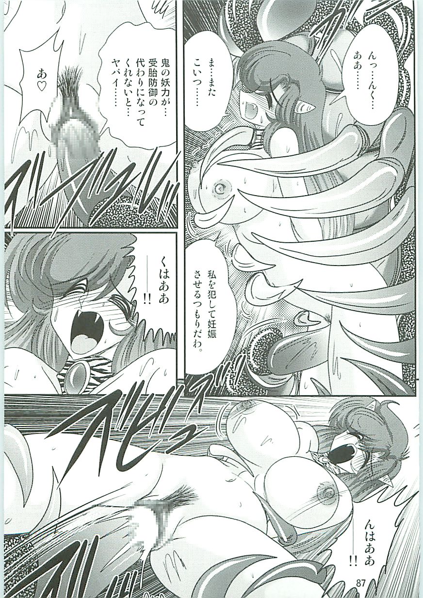 [上藤政樹] 精霊特捜フェアリーセイバーW 半神半鬼