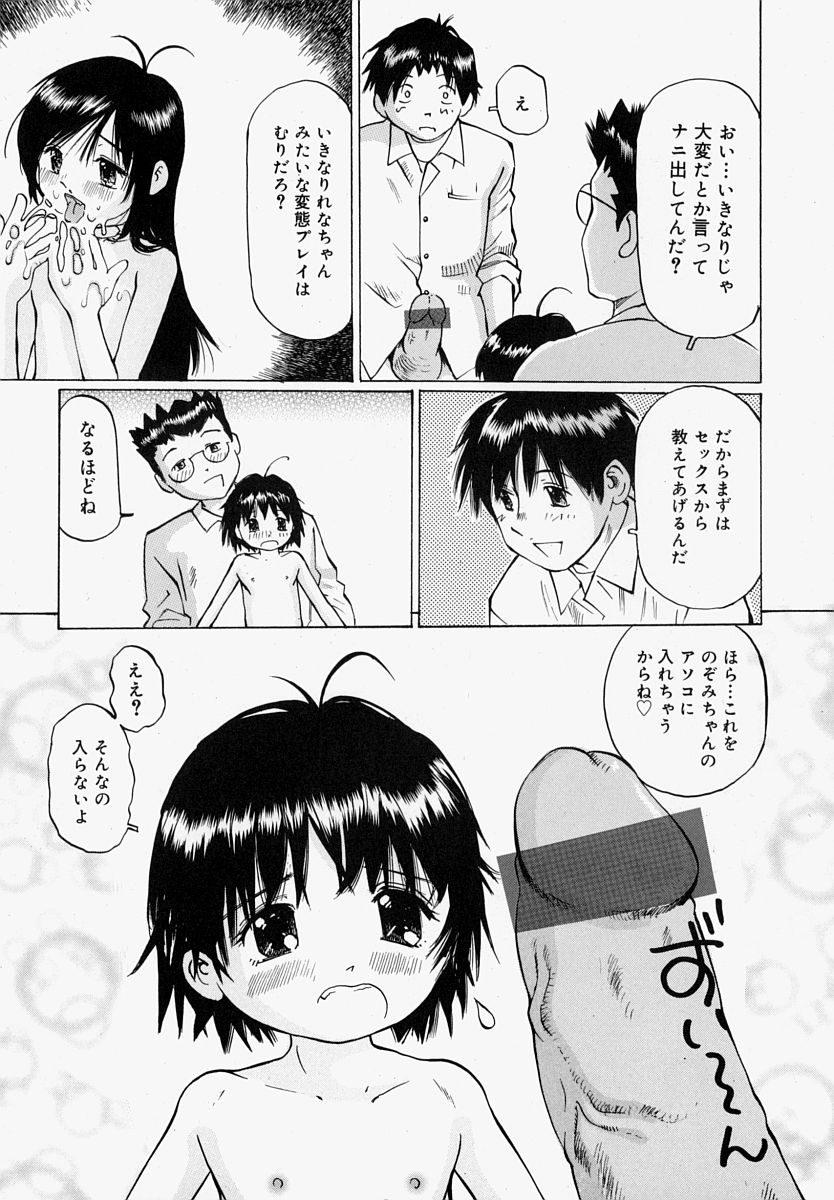 [万利休] ぱんつあげるね