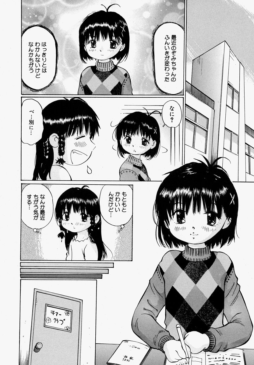 [万利休] ぱんつあげるね