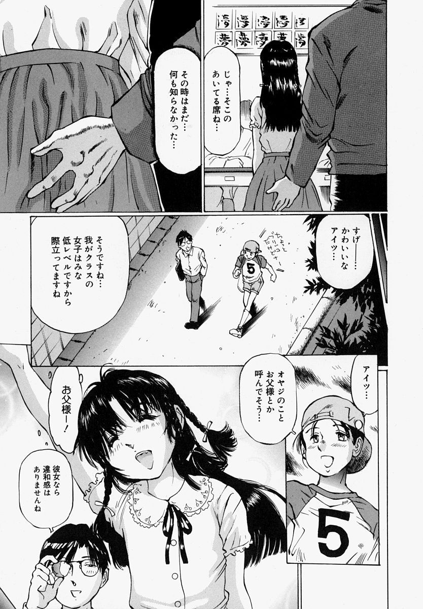 [万利休] ぱんつあげるね