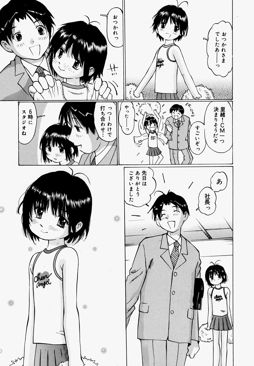 [万利休] ぱんつあげるね