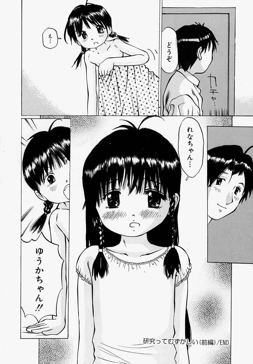 [万利休] ぱんつあげるね