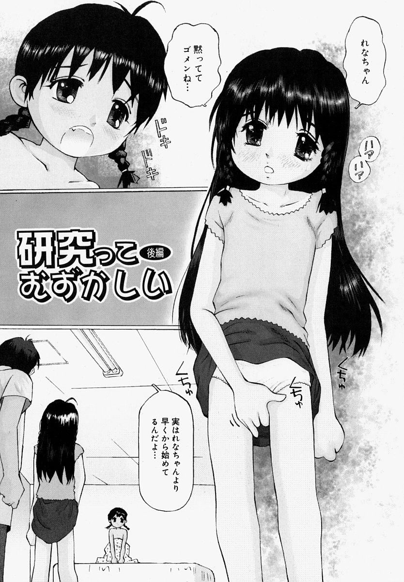 [万利休] ぱんつあげるね