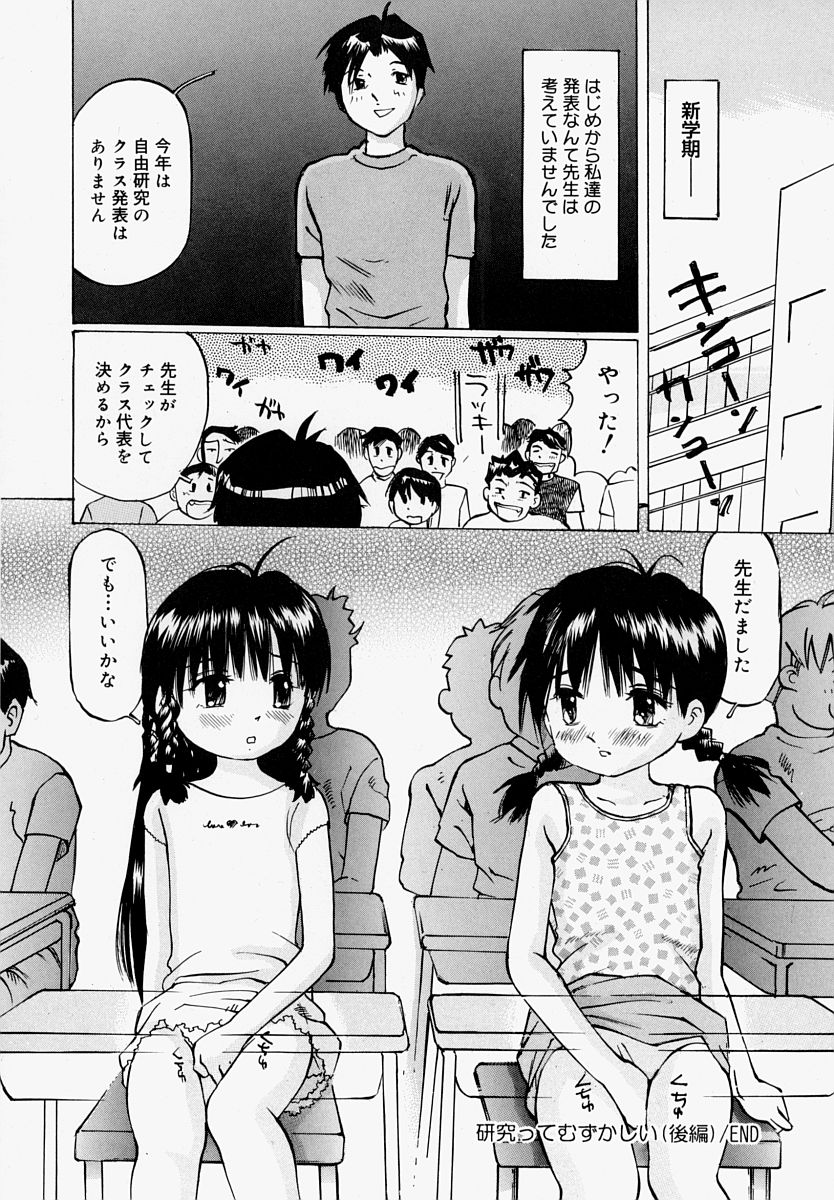 [万利休] ぱんつあげるね