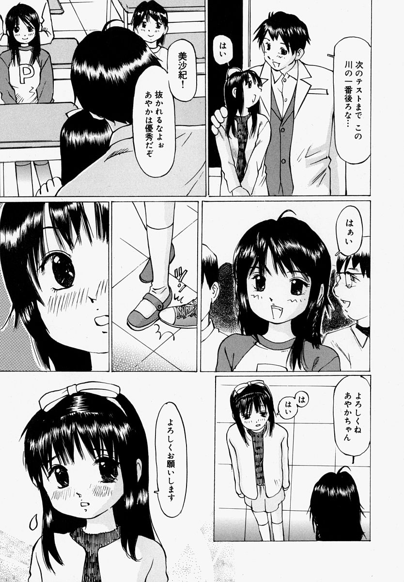 [万利休] ぱんつあげるね