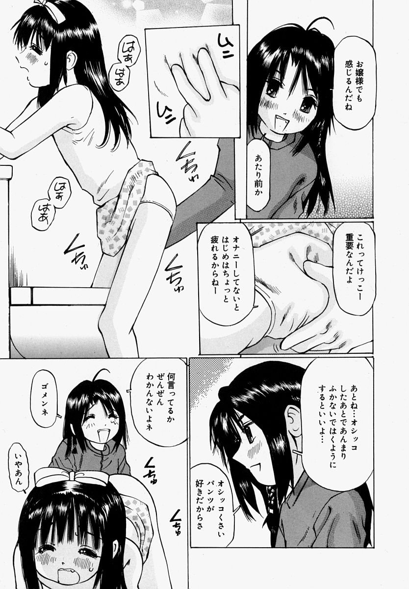 [万利休] ぱんつあげるね