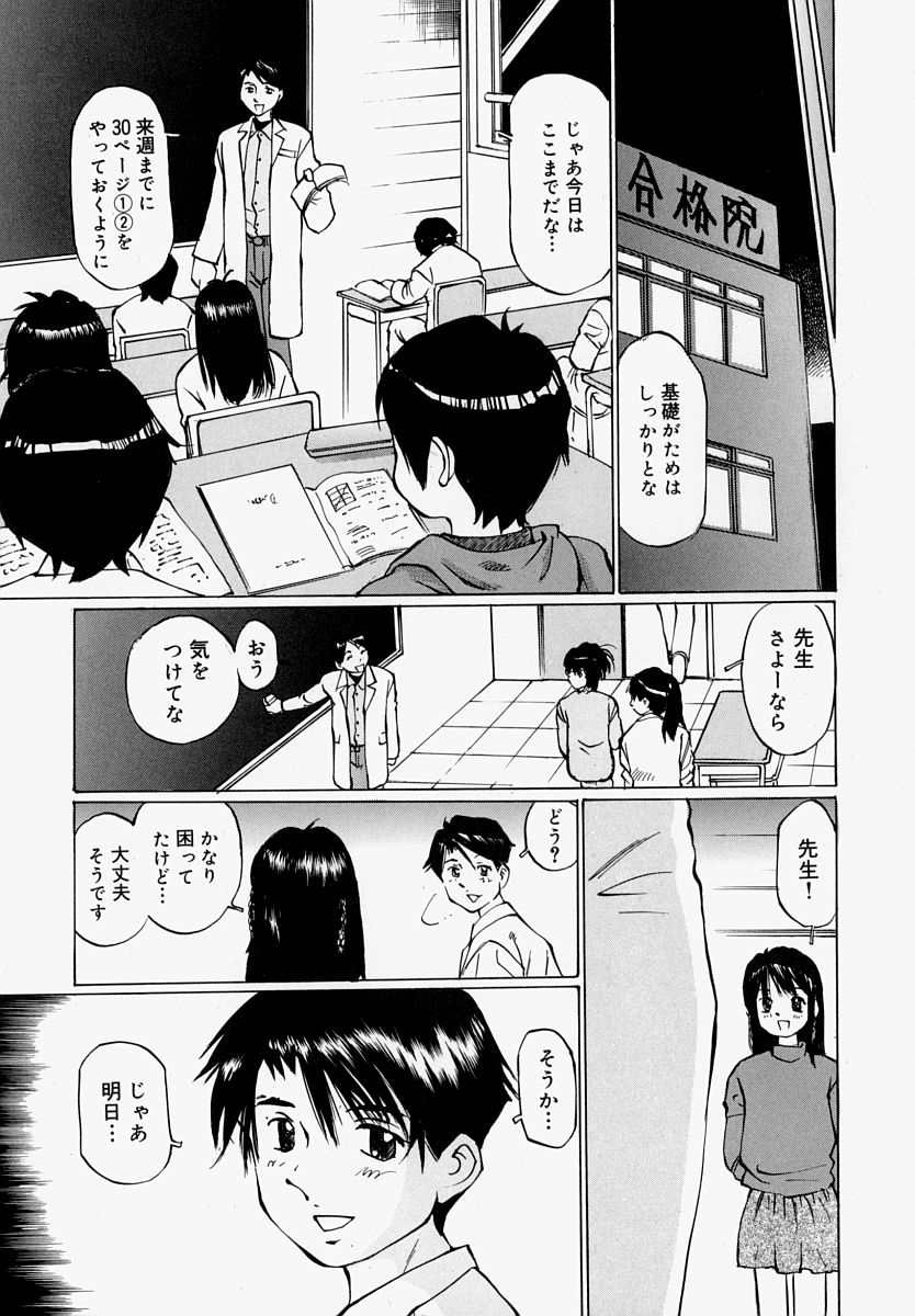 [万利休] ぱんつあげるね