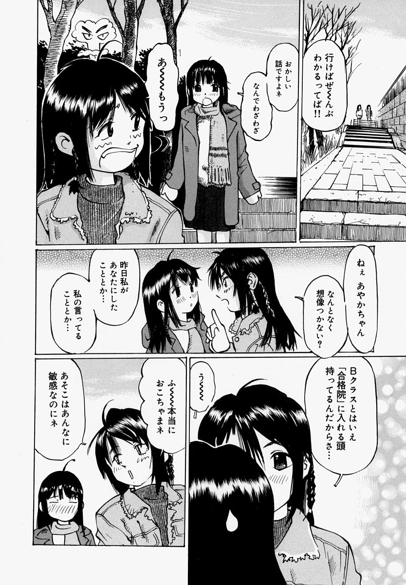 [万利休] ぱんつあげるね