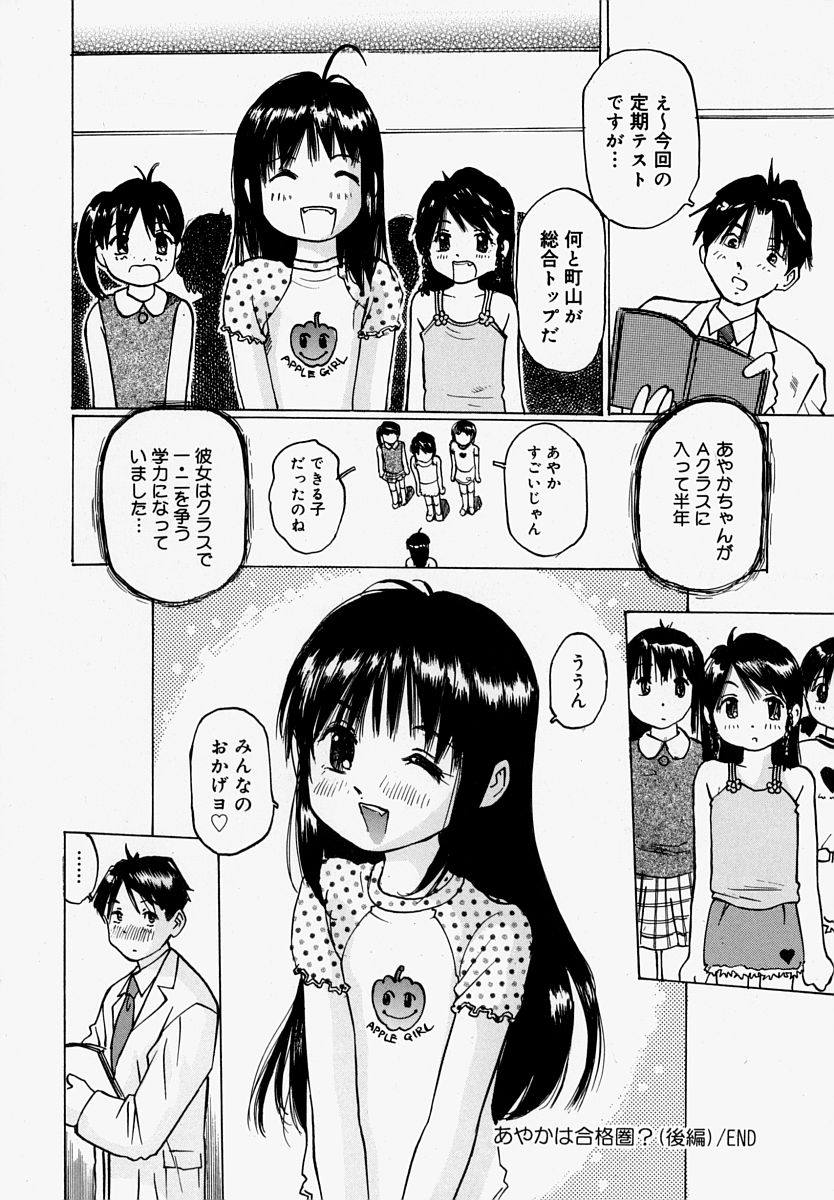 [万利休] ぱんつあげるね