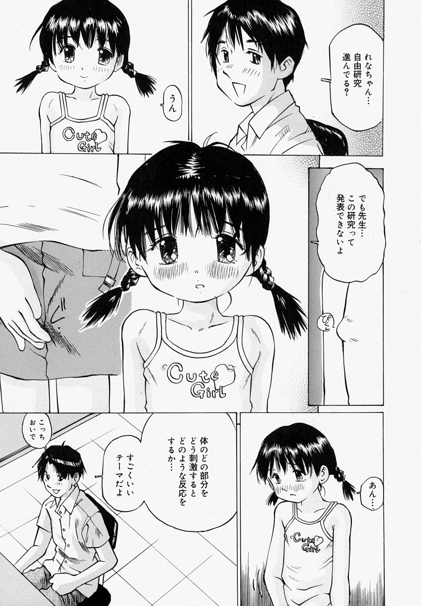 [万利休] ぱんつあげるね