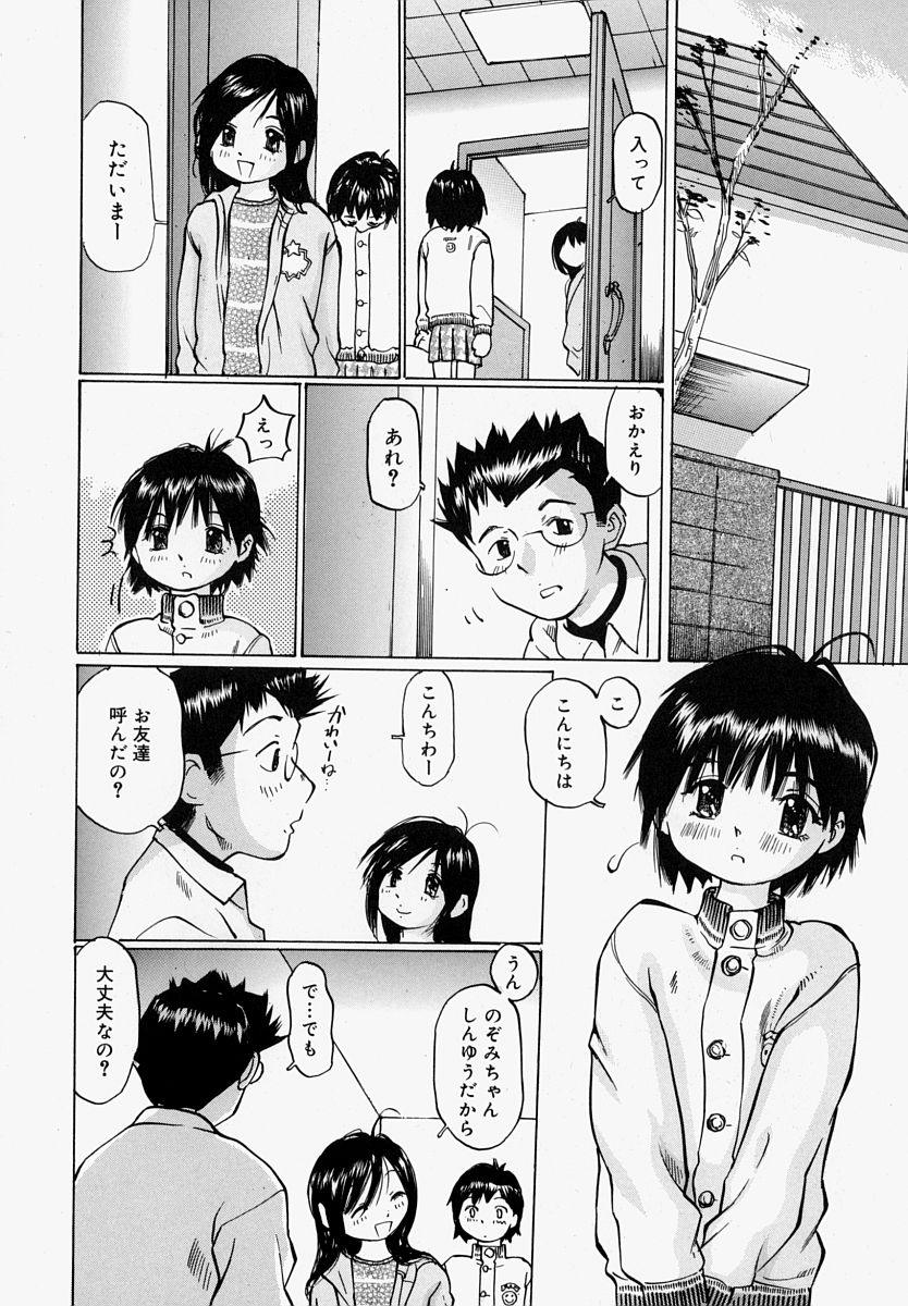 [万利休] ぱんつあげるね