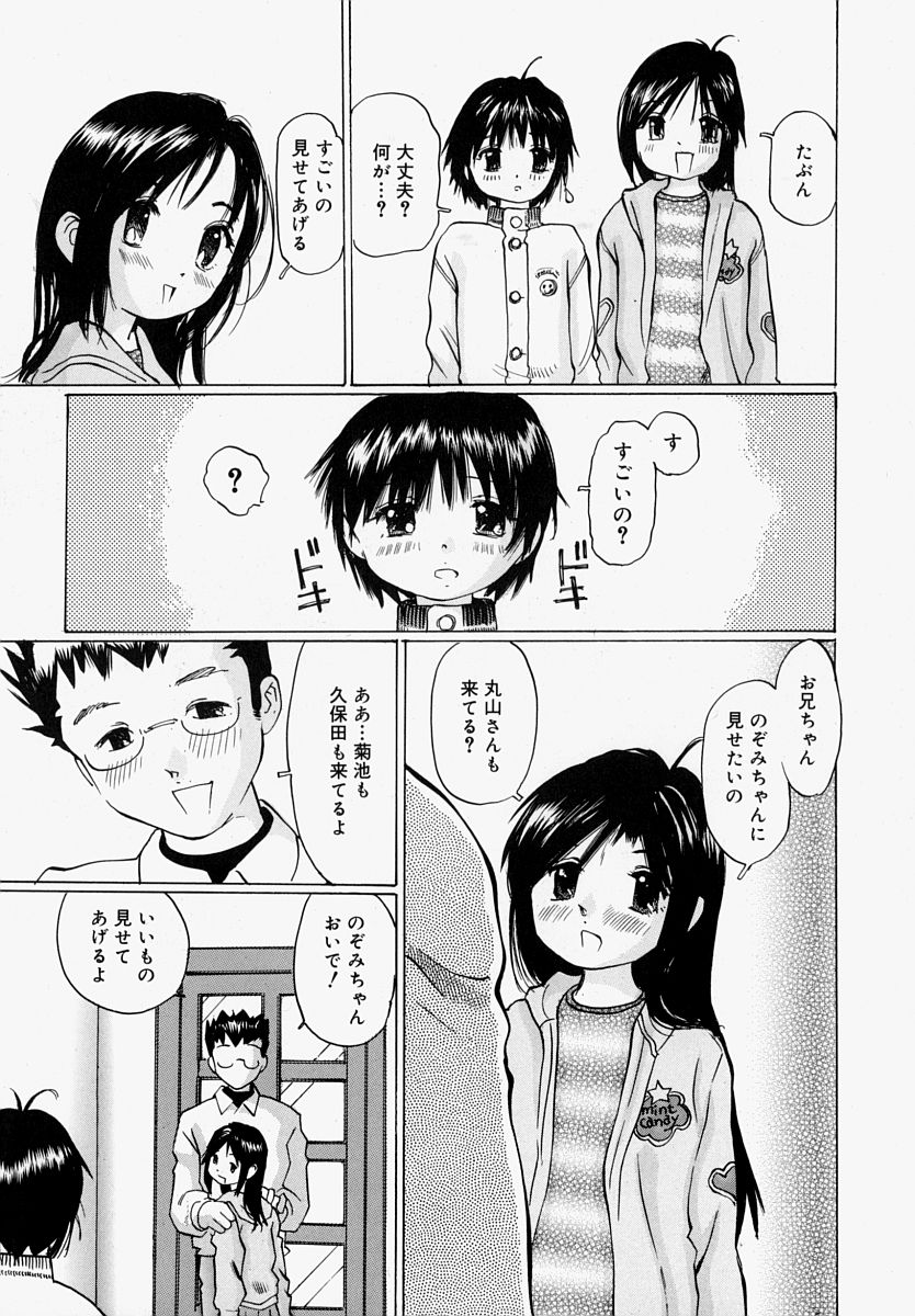 [万利休] ぱんつあげるね