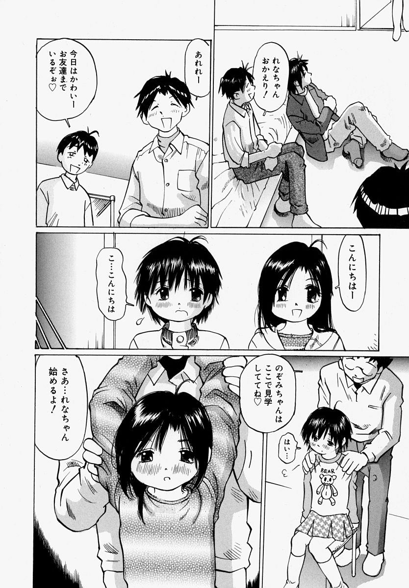 [万利休] ぱんつあげるね