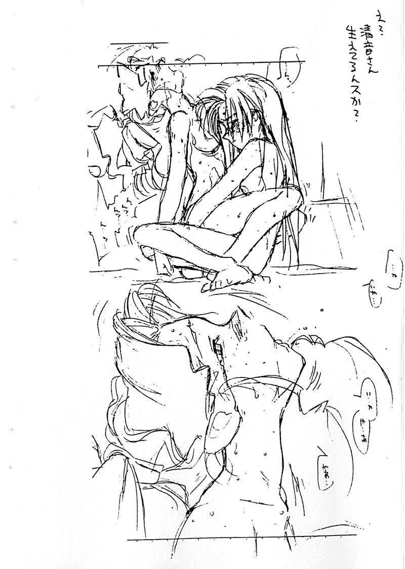 [bolze.(rit.)] 君は見たか？そうか可哀相に。in Love (天地無用！)