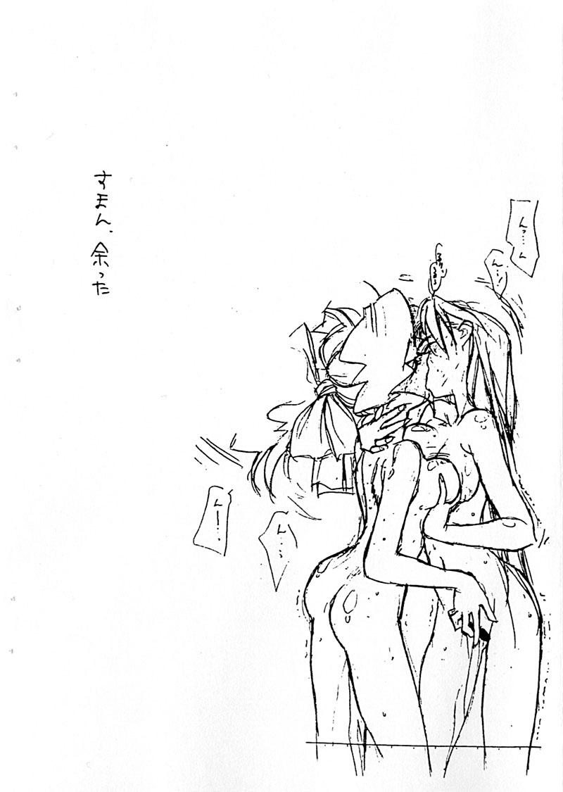 [bolze.(rit.)] 君は見たか？そうか可哀相に。in Love (天地無用！)