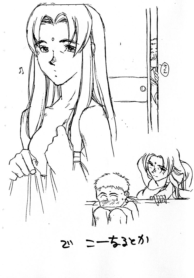 [bolze.(rit.)] 君は見たか？そうか可哀相に。in Love (天地無用！)