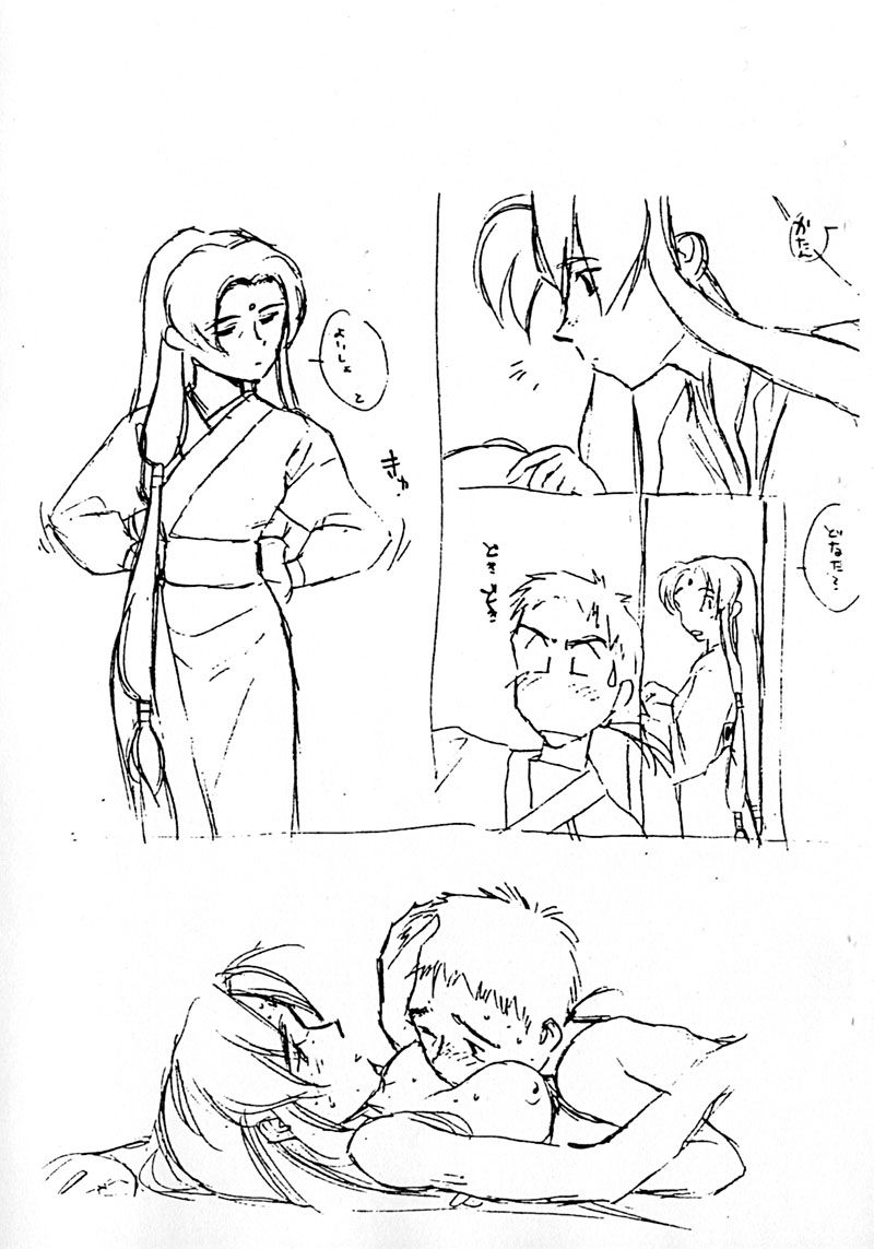 [bolze.(rit.)] 君は見たか？そうか可哀相に。in Love (天地無用！)