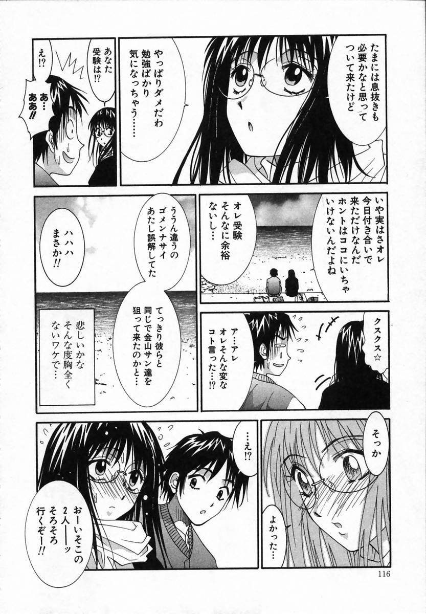 [うちの文吾] ワタシが貴方にできるコト