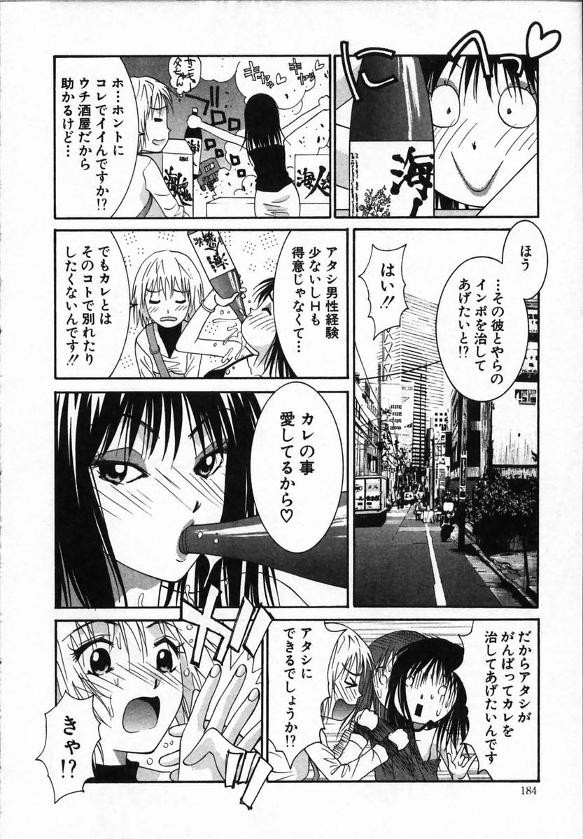 [うちの文吾] ワタシが貴方にできるコト