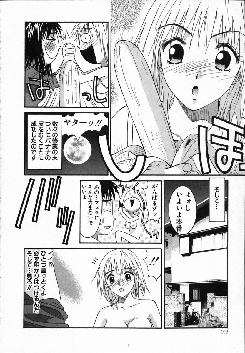 [うちの文吾] ワタシが貴方にできるコト