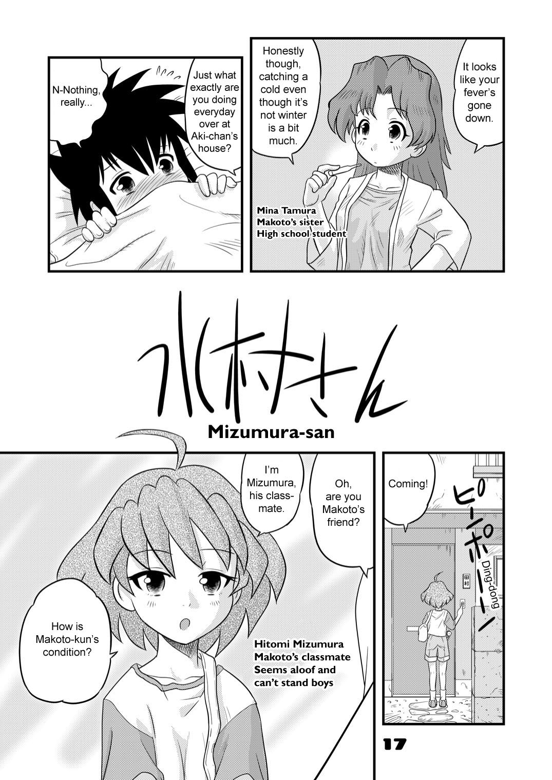 (コミックキャッスル2005) [千堂屋 (後藤寿庵)] 少年帝国 総集編1 [英訳]