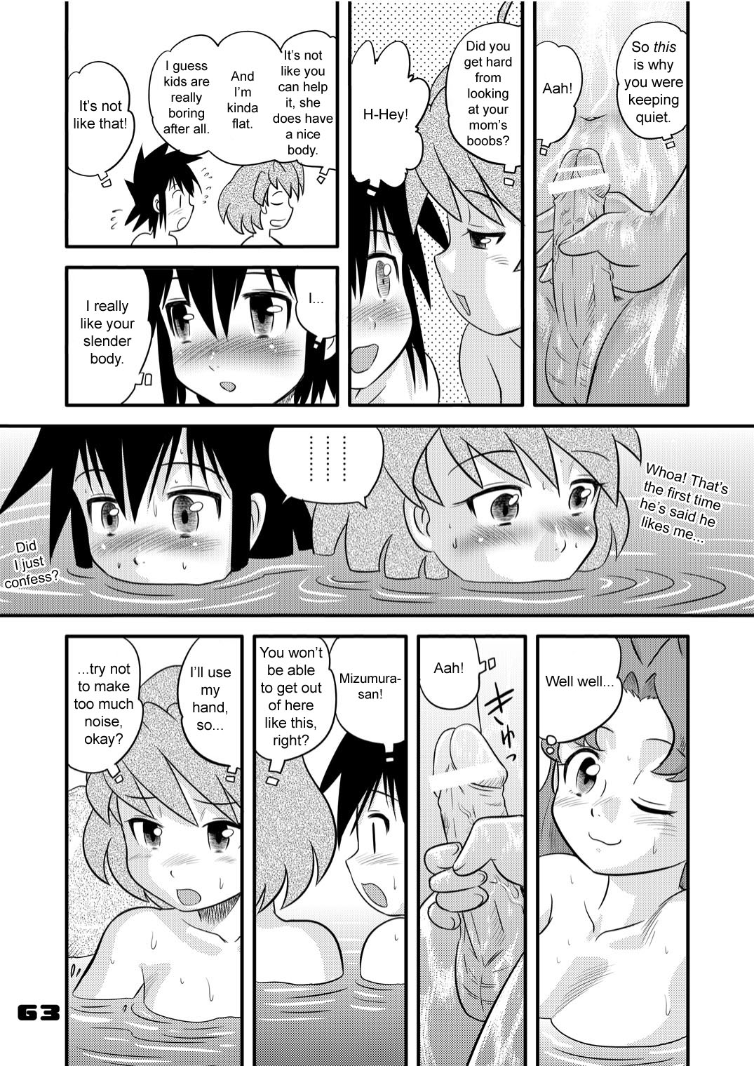 (コミックキャッスル2005) [千堂屋 (後藤寿庵)] 少年帝国 総集編1 [英訳]