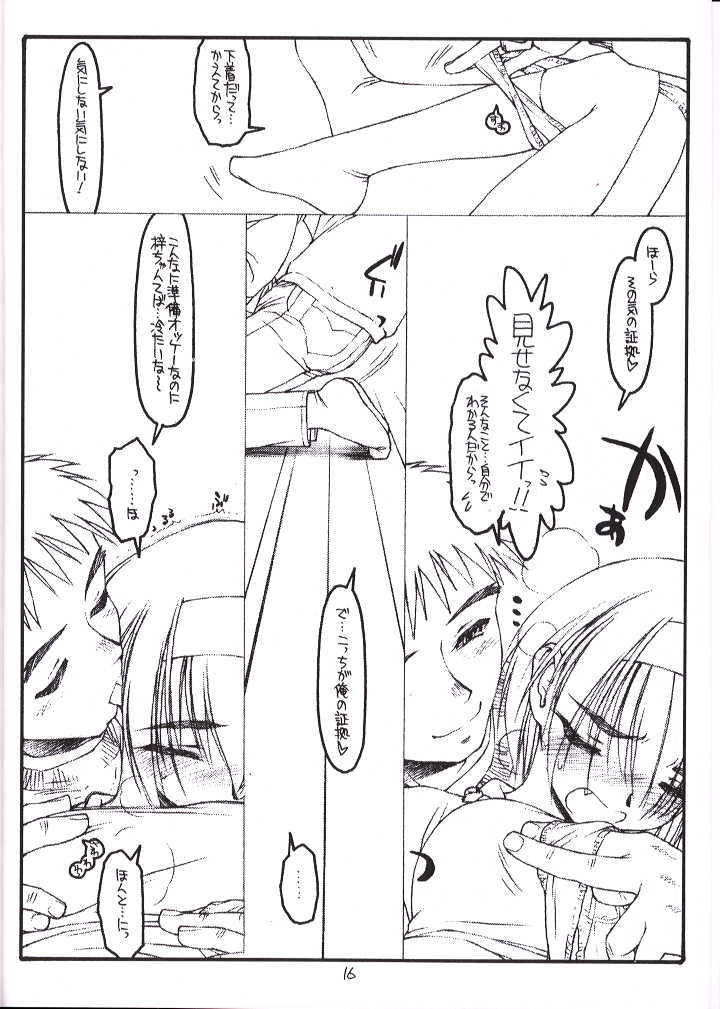 (こみっくパーティー) [bolze (rit.)] 耕一…好きよ(前) (痕)