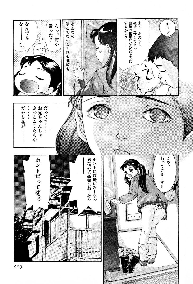 [鬼窪浩久] 女豹 第3巻