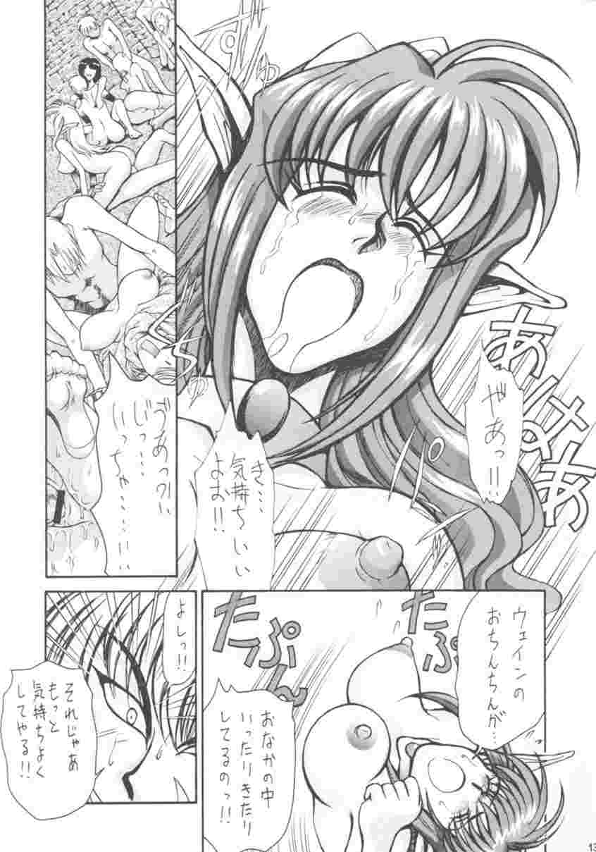 (C56) [YUKA HOUSE!! (宮路兼幸)] SEGATA 346 (ドラゴンフォース、エデンズボウイ)