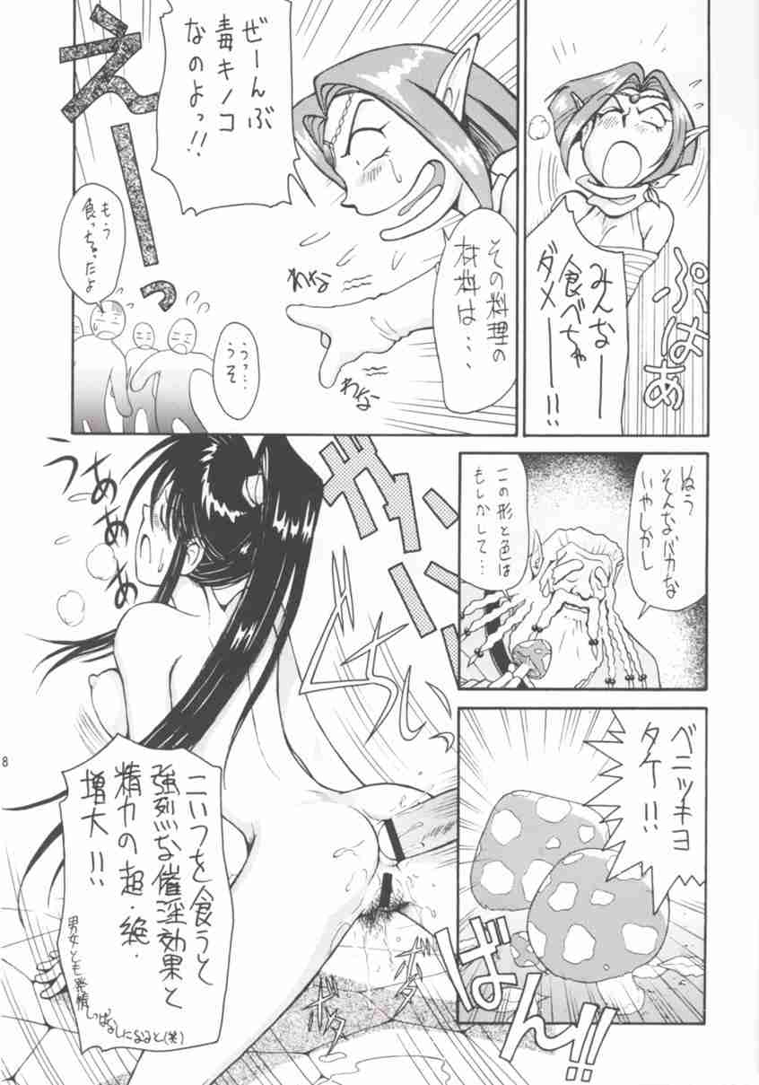 (C56) [YUKA HOUSE!! (宮路兼幸)] SEGATA 346 (ドラゴンフォース、エデンズボウイ)