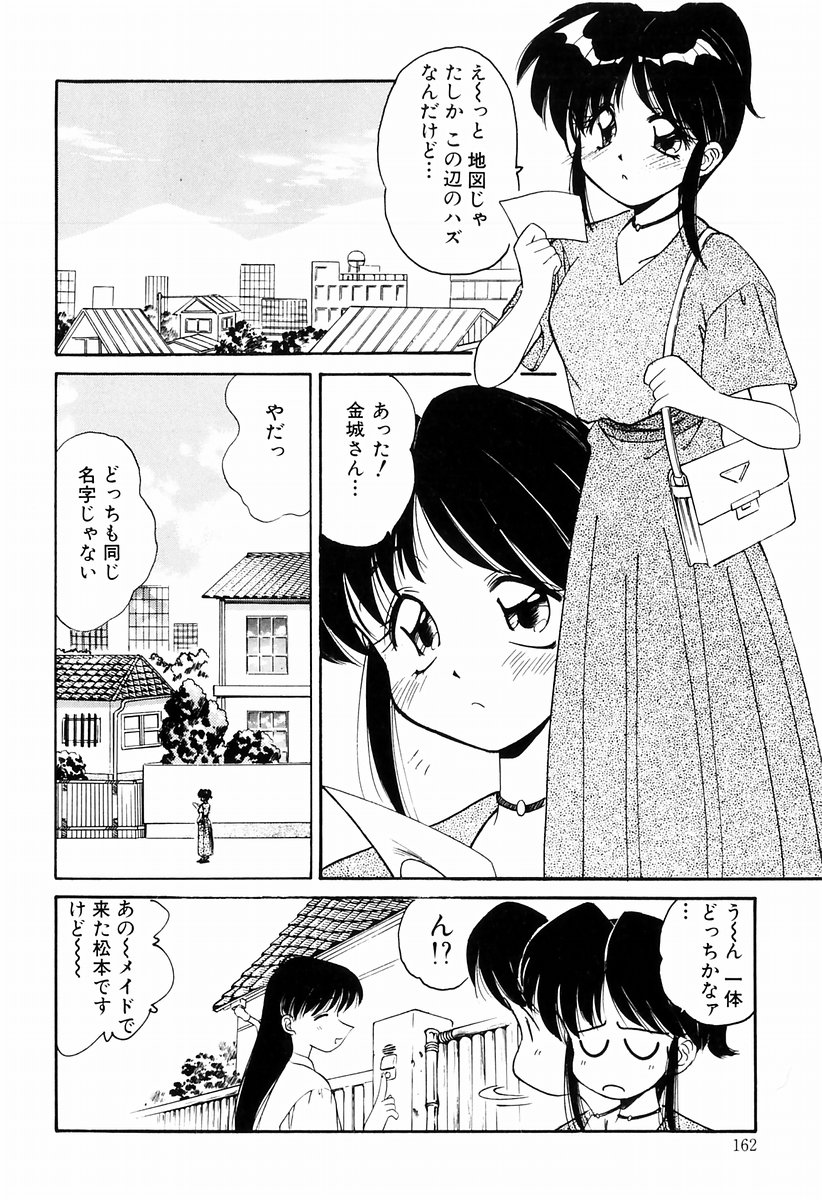 [まるごと林檎] マーマレード・ジャム