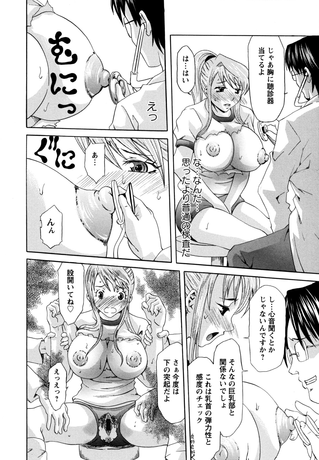 [夢～眠] 巨乳部よりπをこめて