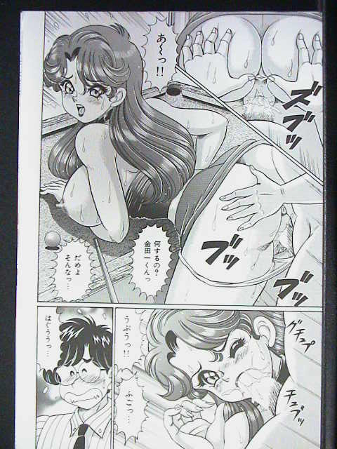 [わたなべわたる] あの娘はFカップ