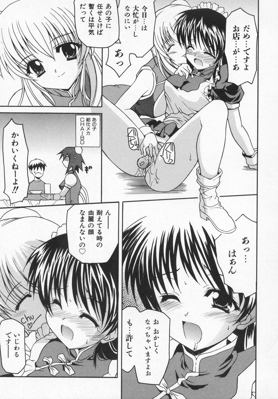 [叶穂郎] Rose Bud