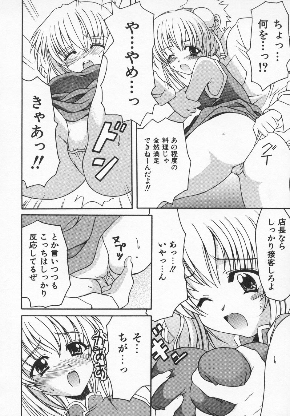 [叶穂郎] Rose Bud