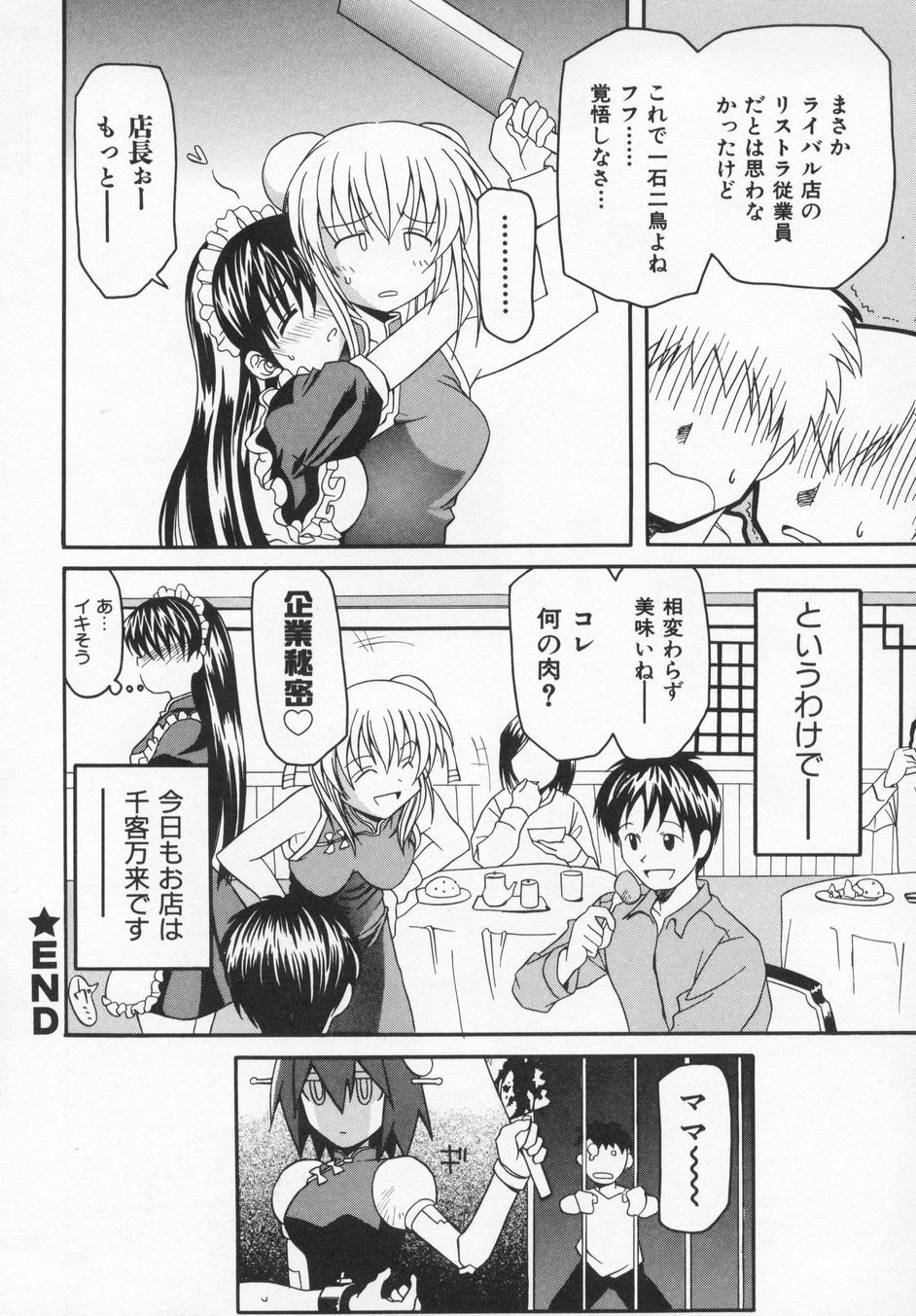 [叶穂郎] Rose Bud