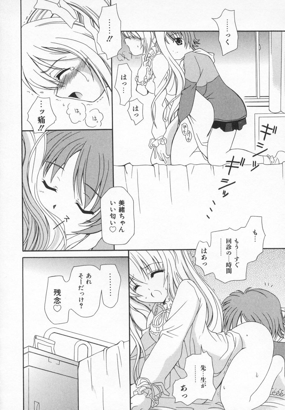 [叶穂郎] Rose Bud