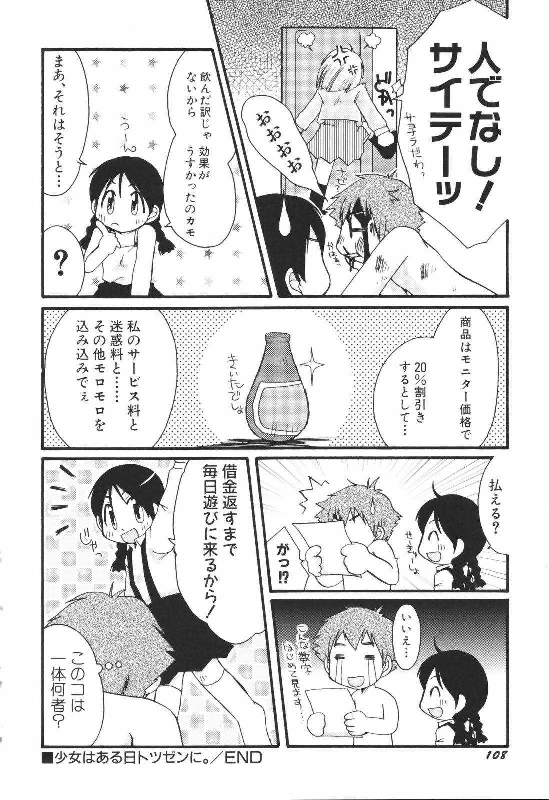 [翻田亜流] Honey Punch