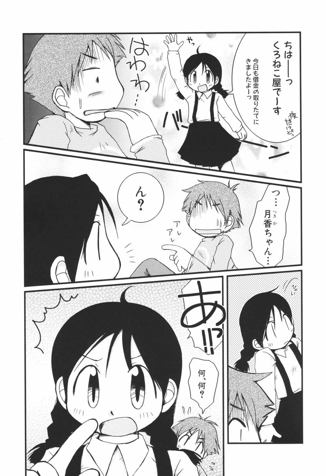 [翻田亜流] Honey Punch