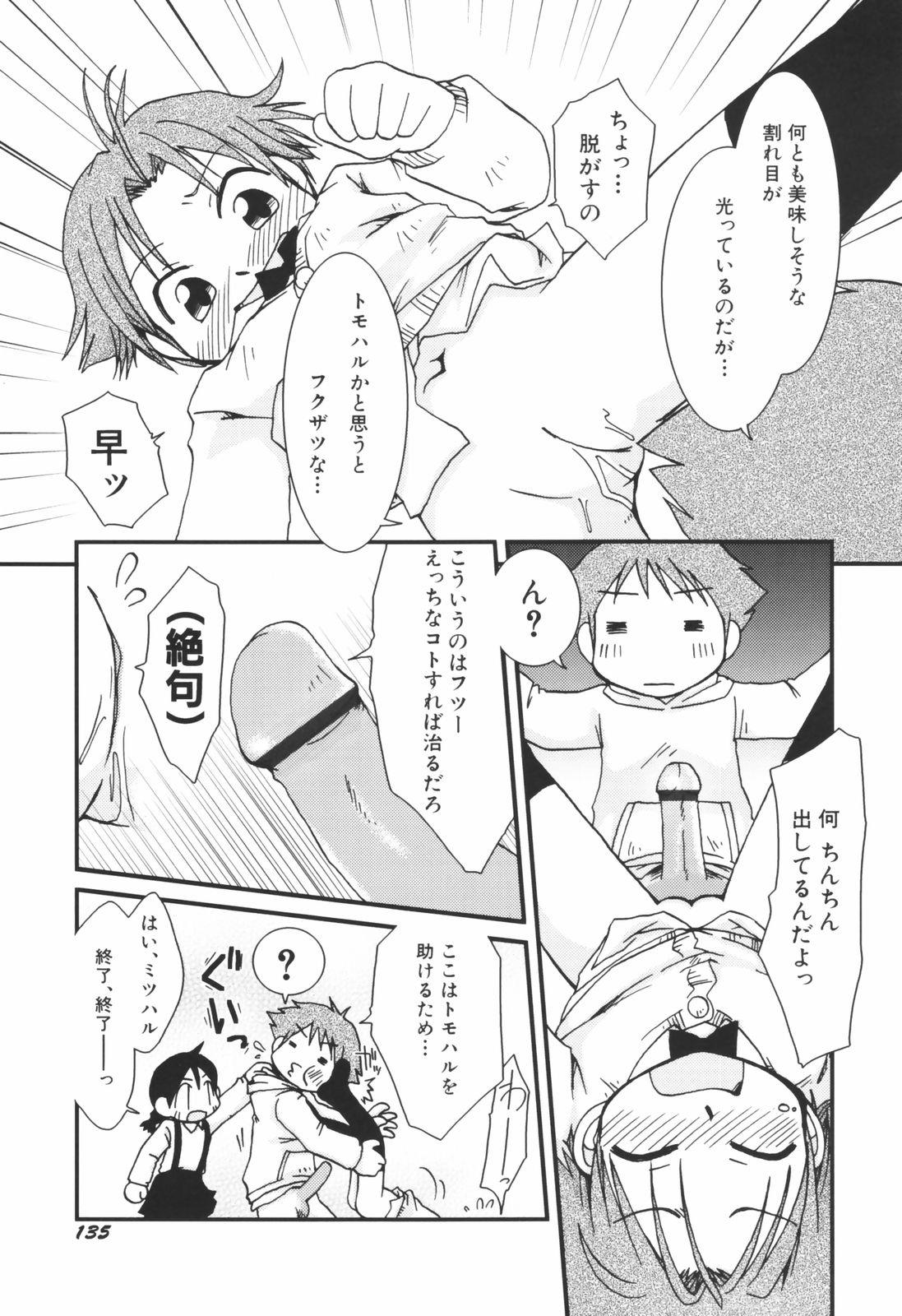 [翻田亜流] Honey Punch
