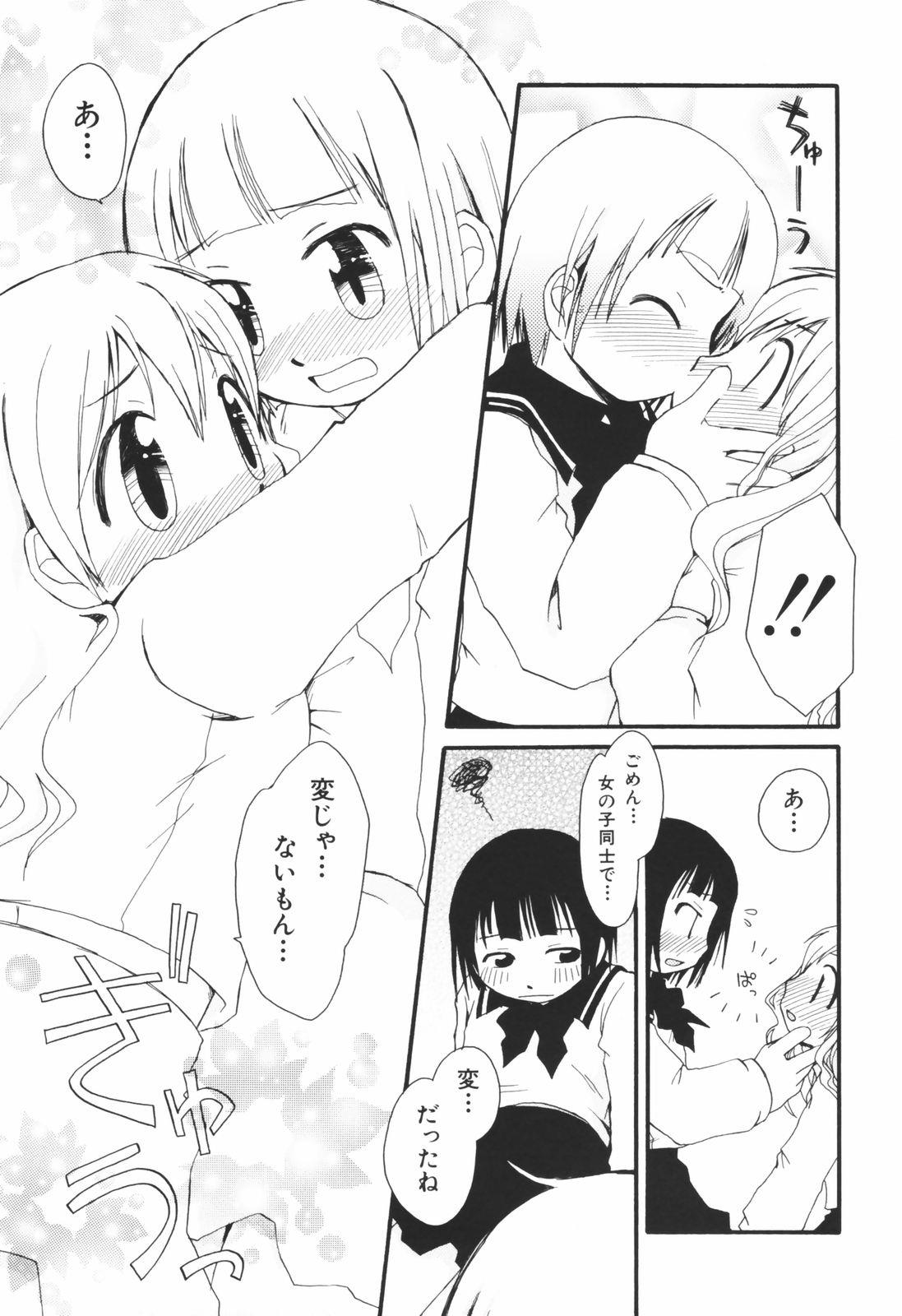 [翻田亜流] Honey Punch