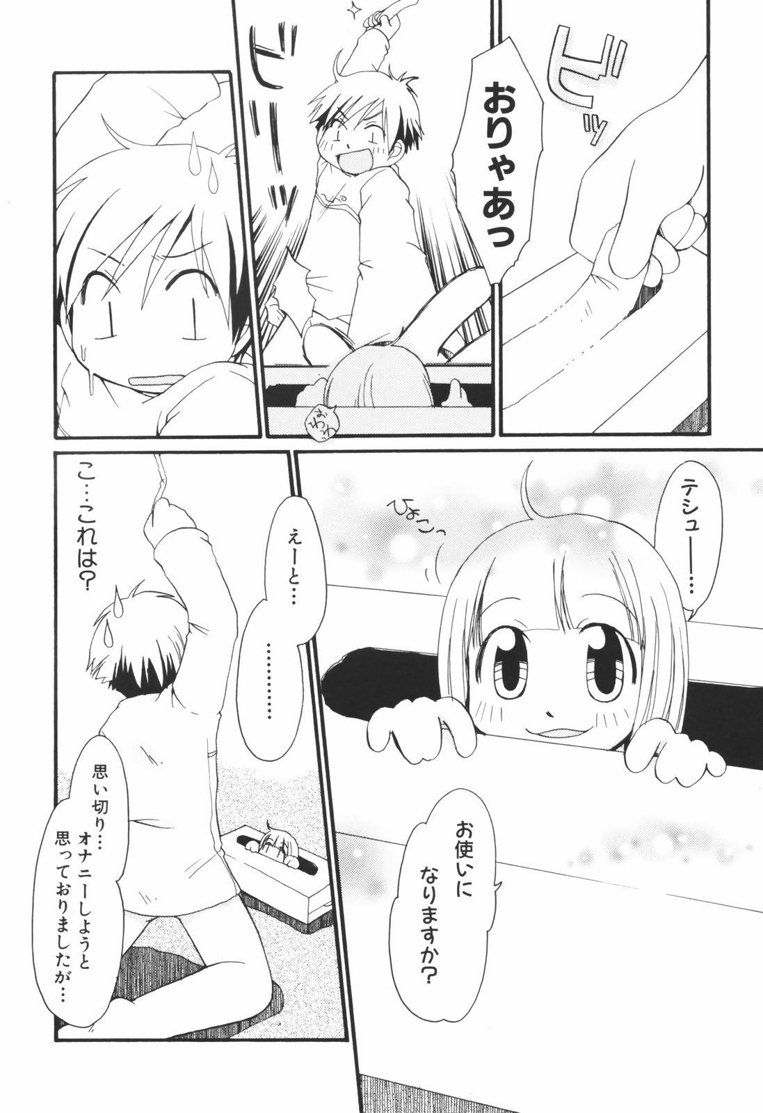 [翻田亜流] Honey Punch