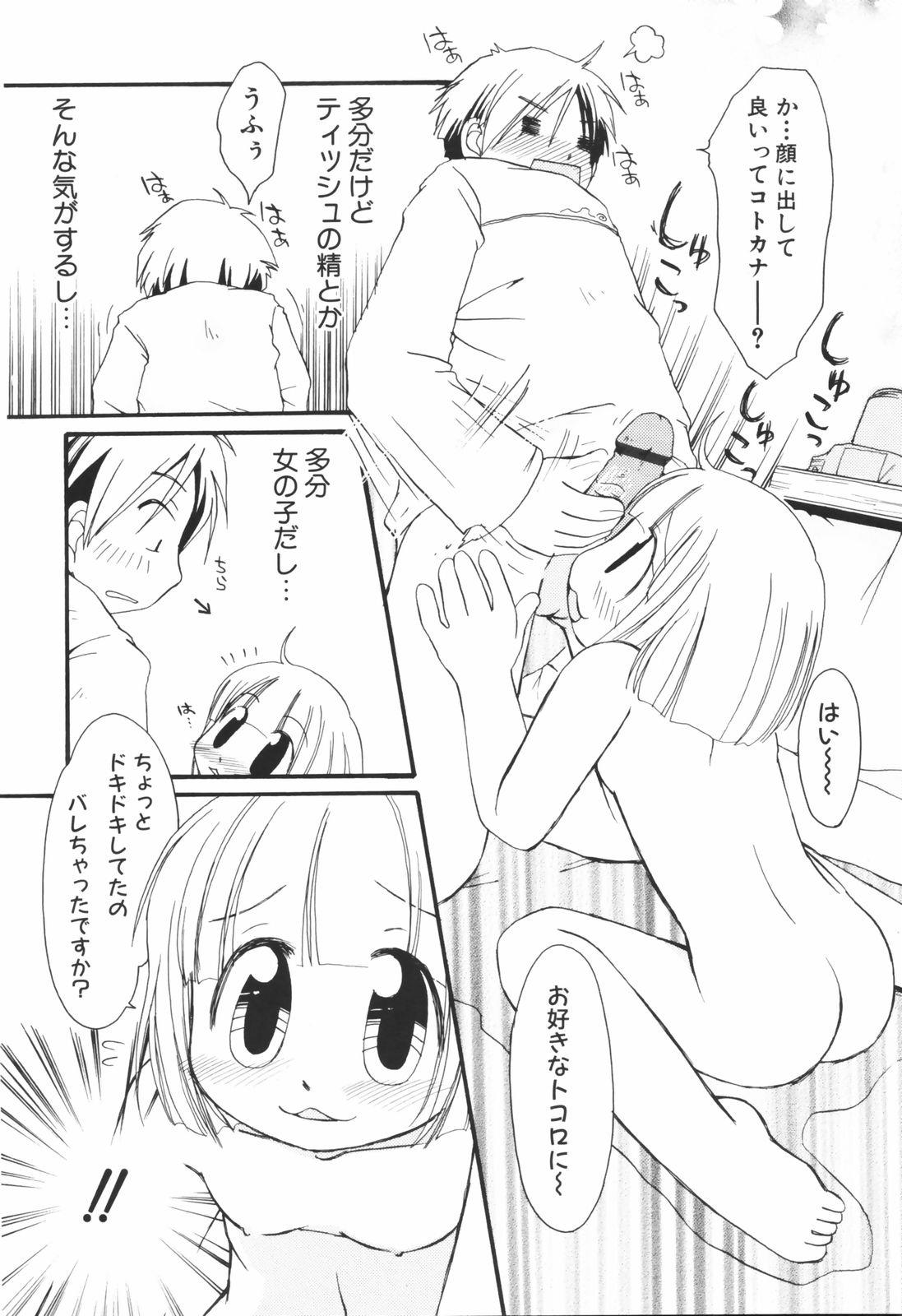 [翻田亜流] Honey Punch
