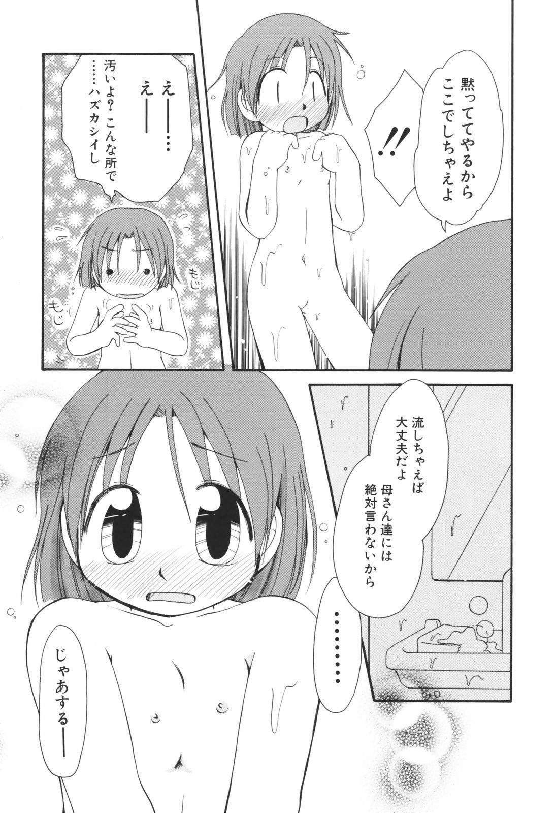 [翻田亜流] Honey Punch