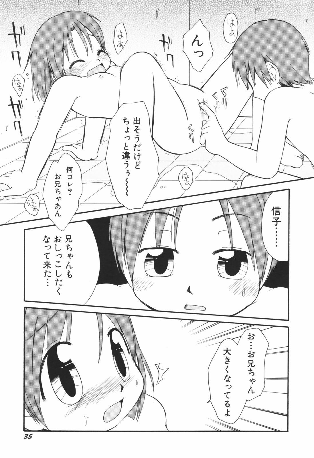 [翻田亜流] Honey Punch