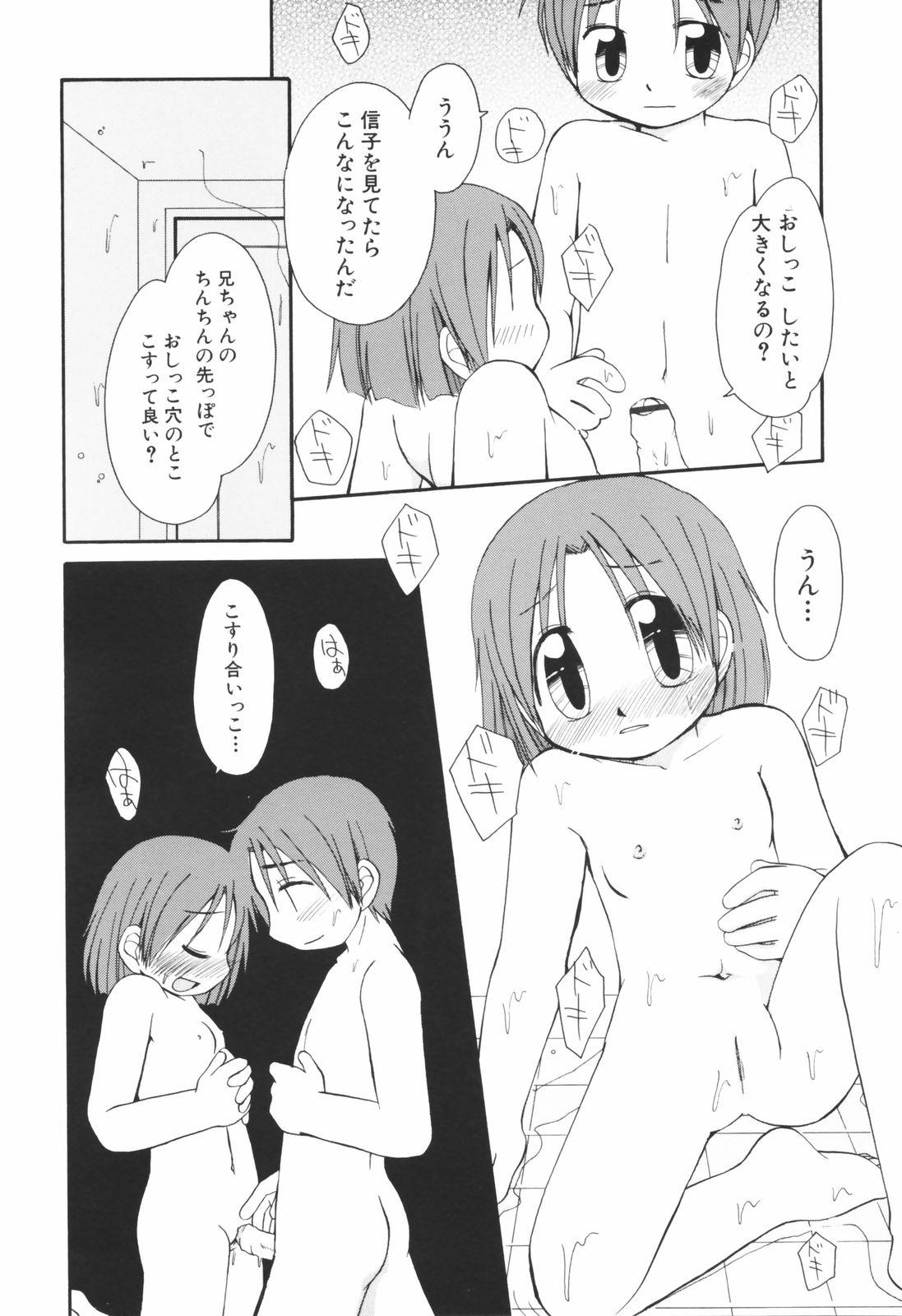 [翻田亜流] Honey Punch