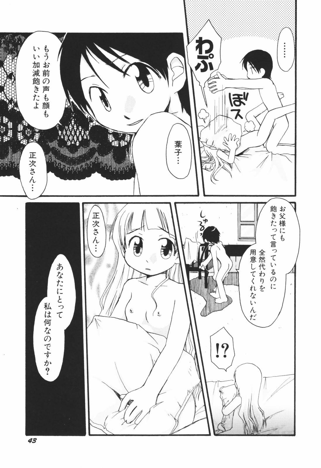 [翻田亜流] Honey Punch