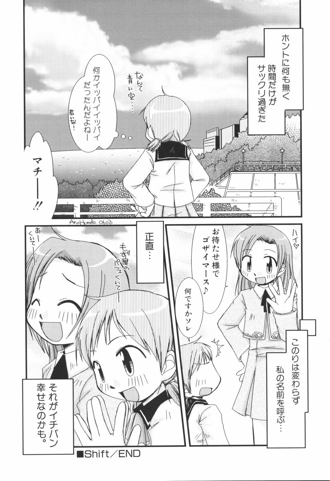 [翻田亜流] Honey Punch