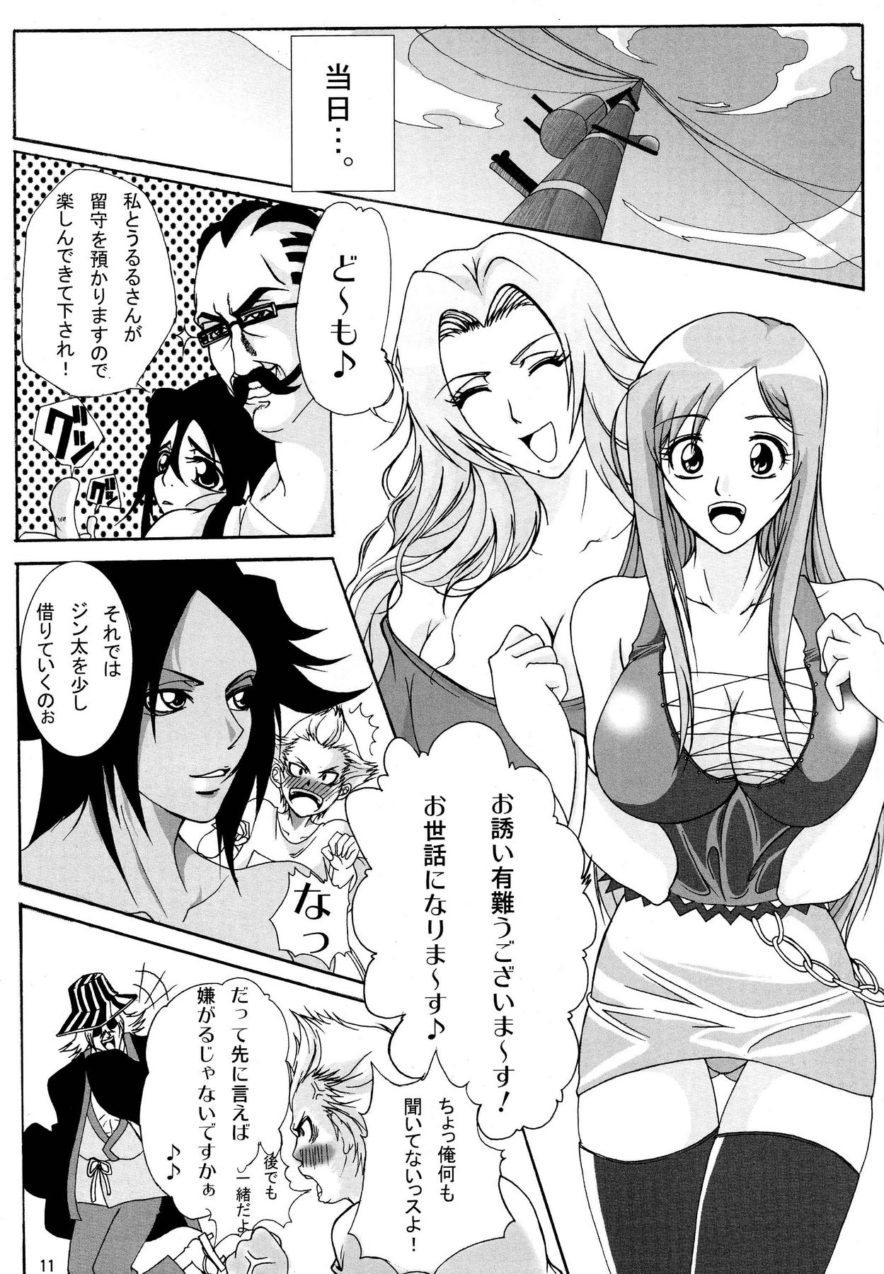 (C73) [快乱版 (ビビ)] 弁天快楽 6 (ブリーチ)