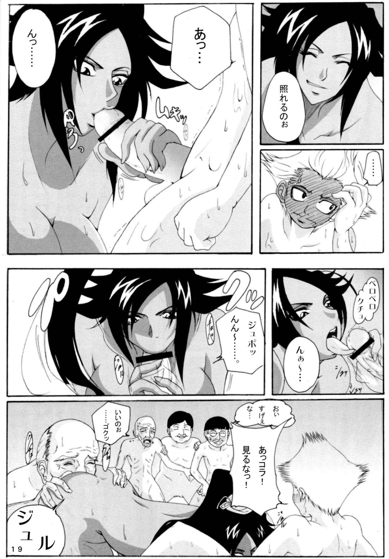 (C73) [快乱版 (ビビ)] 弁天快楽 6 (ブリーチ)